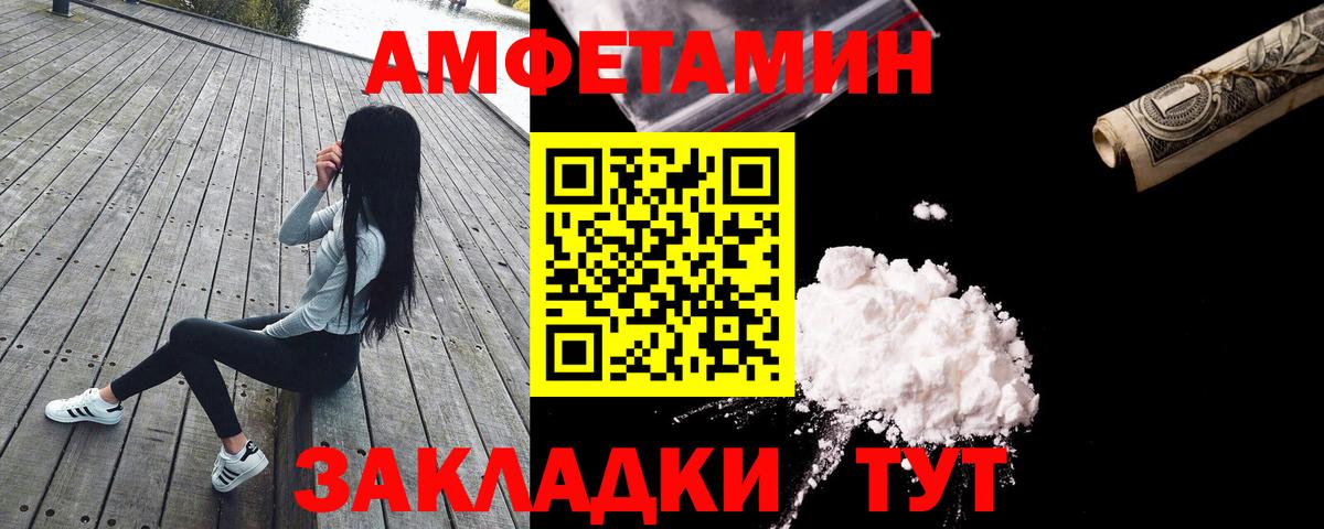 Amphetamine 98% Салават