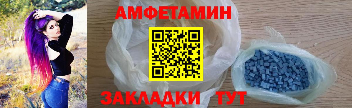АМФ  Вход с VPN  Салават  АМФЕТАМИН  Amphetamine VHQ 