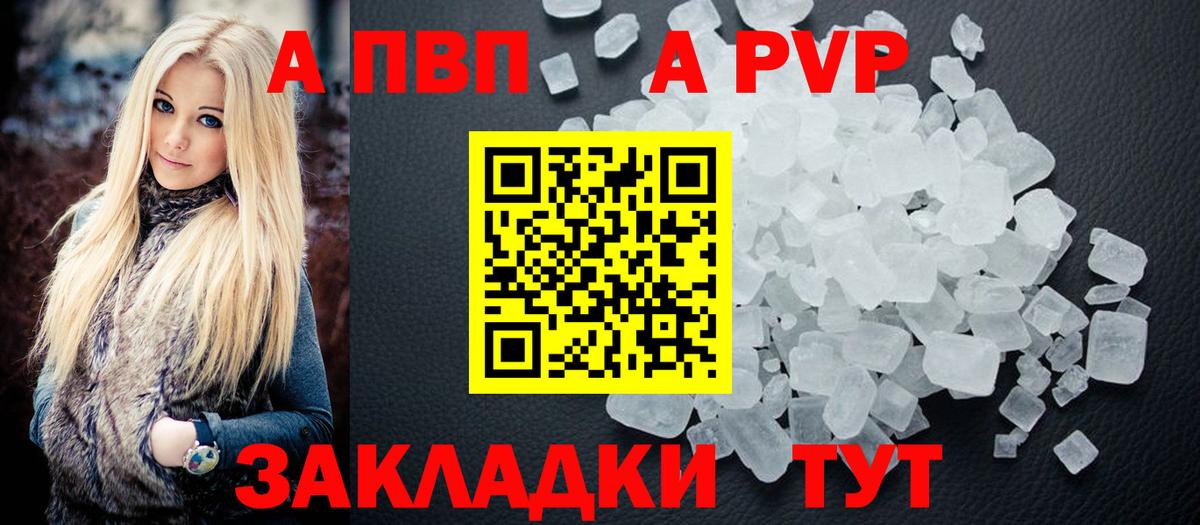 Alfa_PVP мука Салават