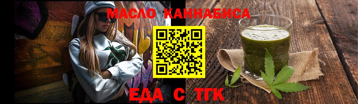 Салават  Cannafood марихуана  Вход с VPN 