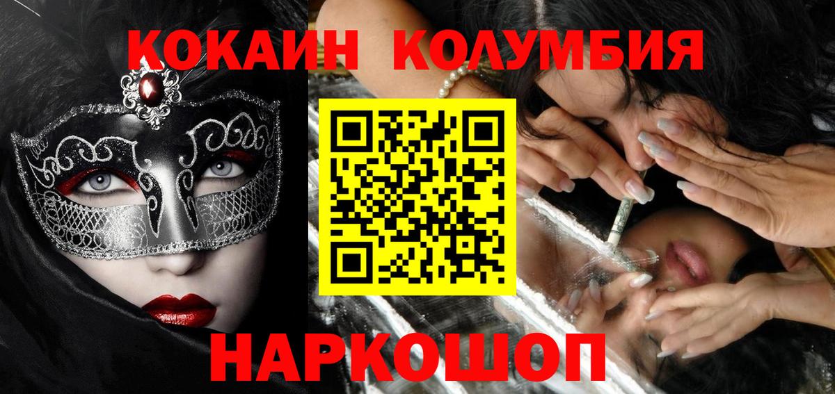 КОКАИН 97% Салават