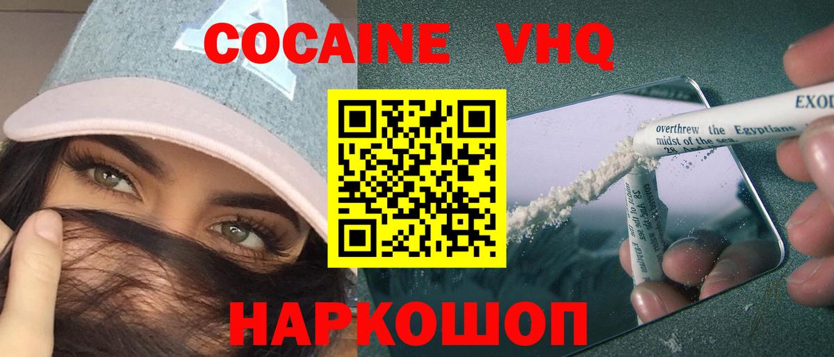 Cocaine Columbia  Вход с VPN  COCAIN  COCAIN 99%  Салават 