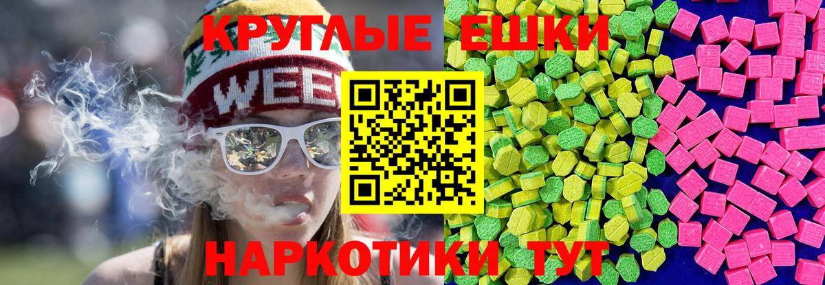 ЭКСТАЗИ  Вход с VPN  мориарти телеграм  МЕГА онион  ЭКСТАЗИ диски  Салават  Экстази XTC 