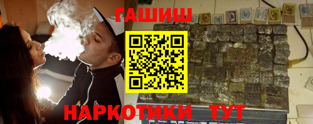 Гашиш гашик Салават