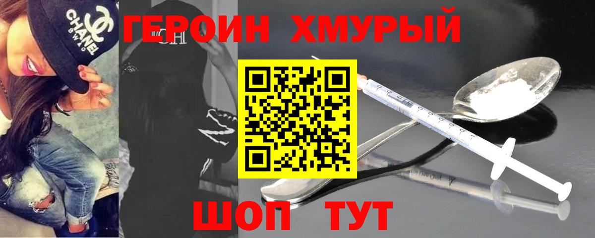 Героин белый  Вход с VPN  Салават 