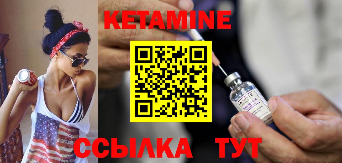 блэк спрут tor  Кетамин VHQ  Салават  shop формула  Кетамин ketamine  Вход с VPN 