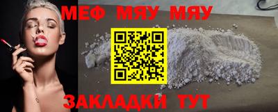 мефедрон мука Бузулук