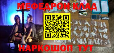 мефедрон мука Бузулук