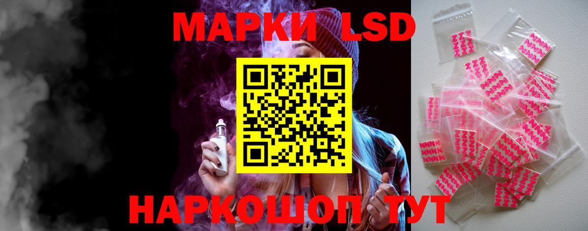 Лсд 25 экстази кислота Салават