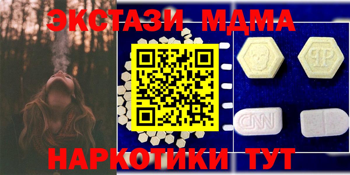МДМА VHQ Салават
