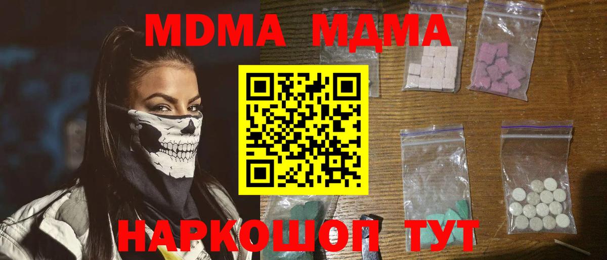 MDMA  Вход с VPN  Салават  МДМА VHQ  MDMA кристаллы 