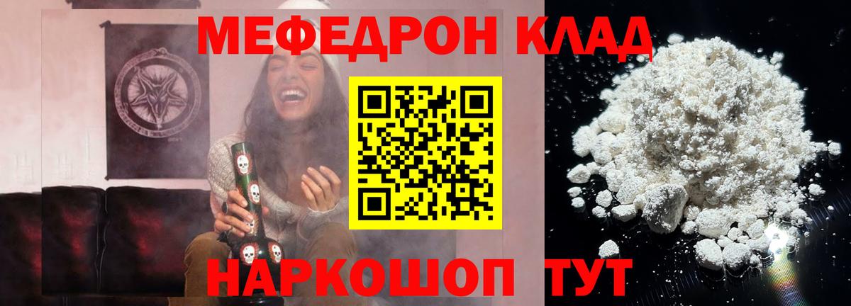 Меф мяу мяу кристаллы Салават