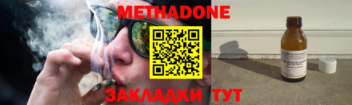 Метадон methadone  маркетплейс какой сайт    рабочий сайт  Вход с VPN  Салават  Метадон VHQ 