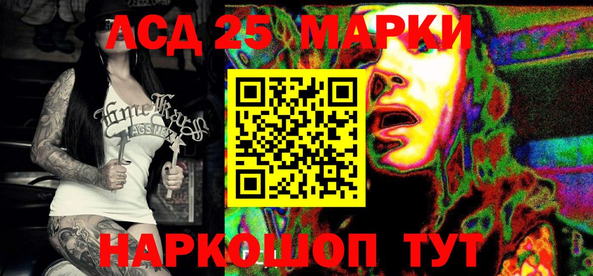 Марки 25I-NBOMe 1,8мг  Вход с VPN  Салават 