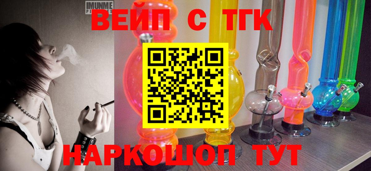 Салават  Дистиллят ТГК вейп  Вход с VPN 