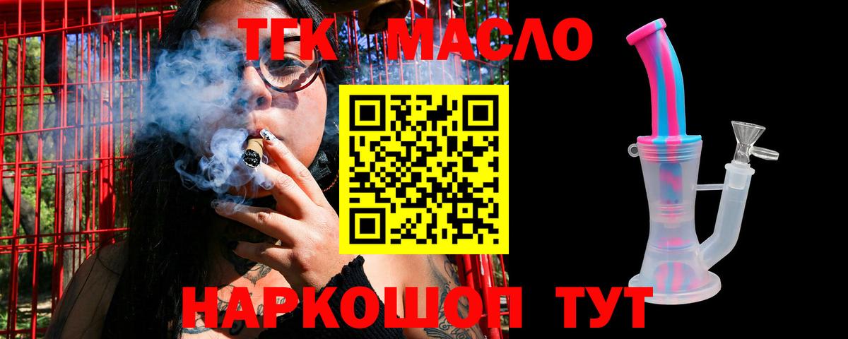 ТГК концентрат Салават